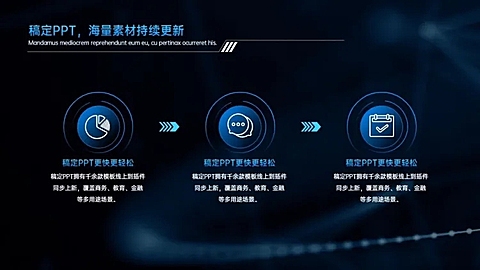并列关系3项PPT图文页