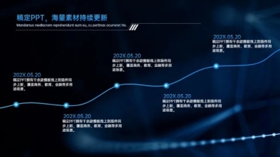 并列关系4项PPT图文页