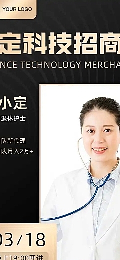 商务风微商培训引流用户培训招商会H5