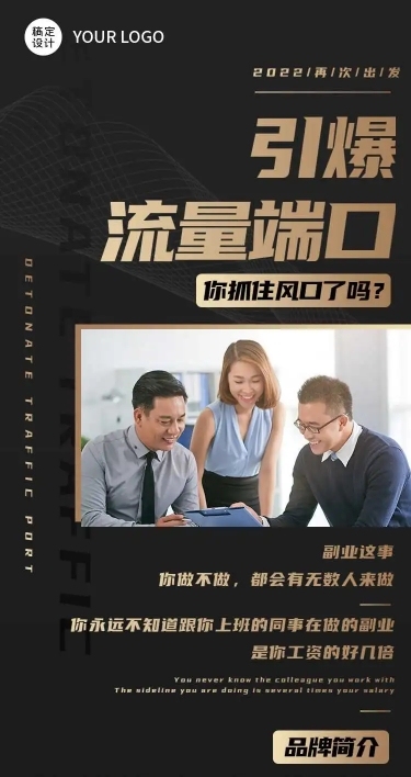 奢华精致微商团队招募招代理H5