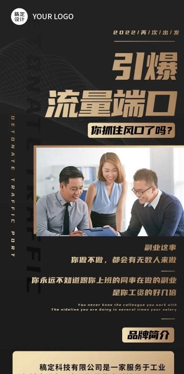 奢华精致微商团队招募招代理H5