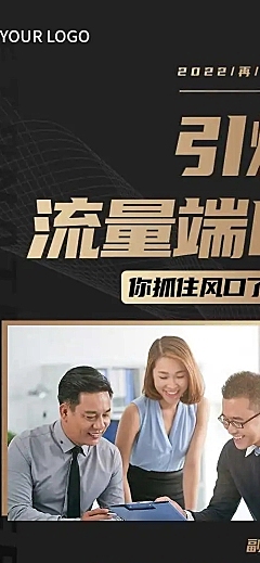 奢华精致微商团队招募招代理H5