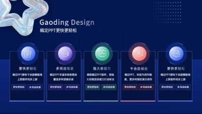并列关系5项PPT图文页