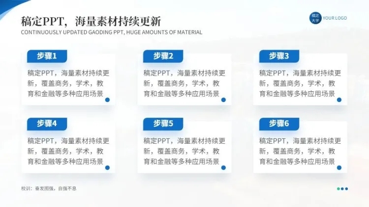 并列关系递进关系6项PPT图文页预览效果