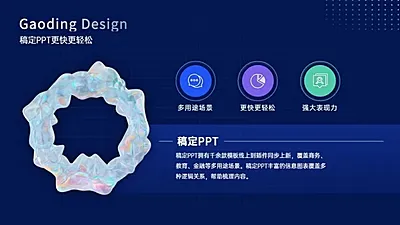 并列关系1项PPT图文页