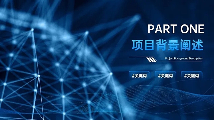 并列关系1项PPT图文页