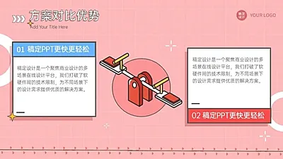 对比关系2项PPT图文页