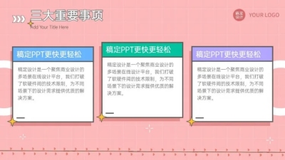 并列关系3项PPT图文页