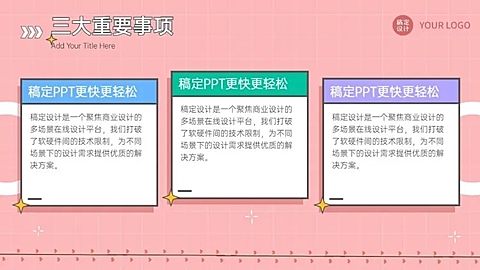 并列关系3项PPT图文页