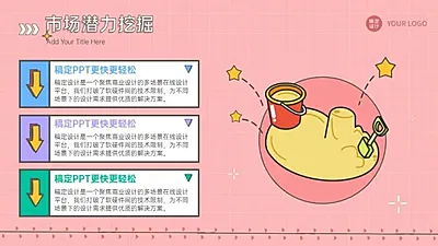 层级关系3项PPT图文页