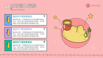 层级关系3项PPT图文页