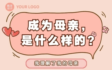 母亲节热点话题插画条漫