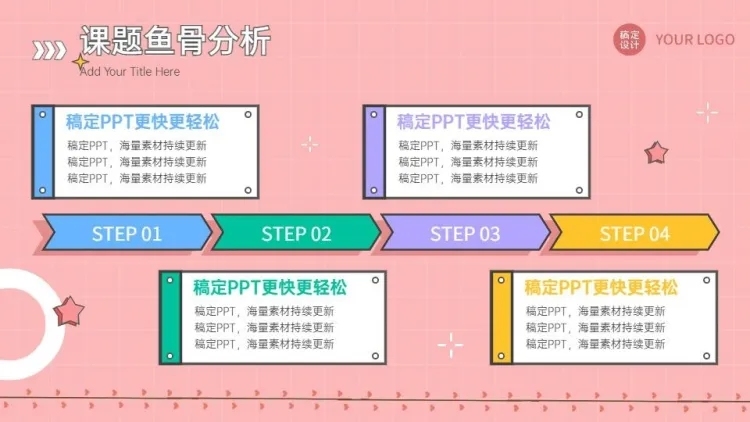 流程关系4项PPT图文页预览效果