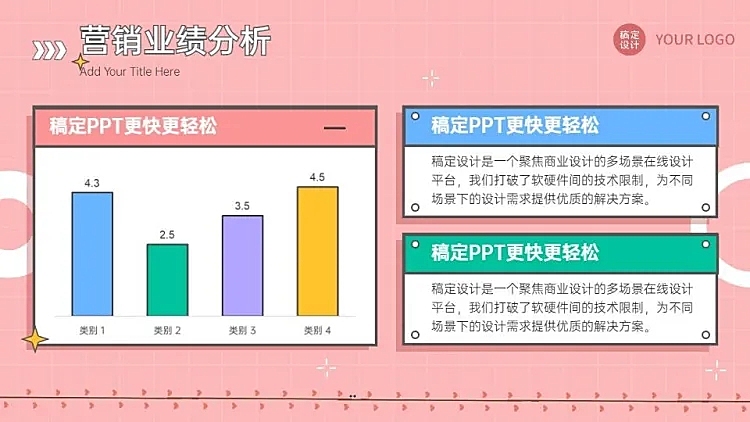 层级关系2项PPT图文页