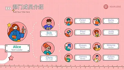 总分关系11项PPT图文页