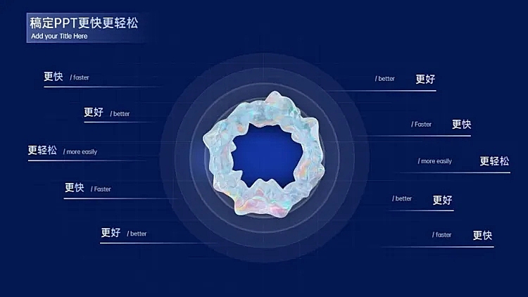 并列关系多项PPT图文页