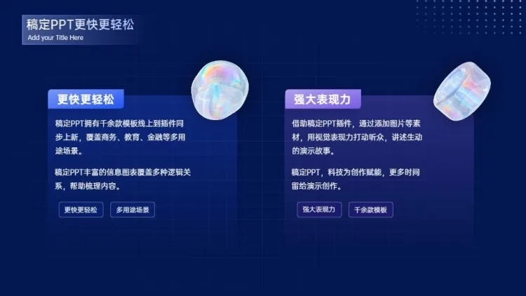 并列关系2项PPT图文页预览效果