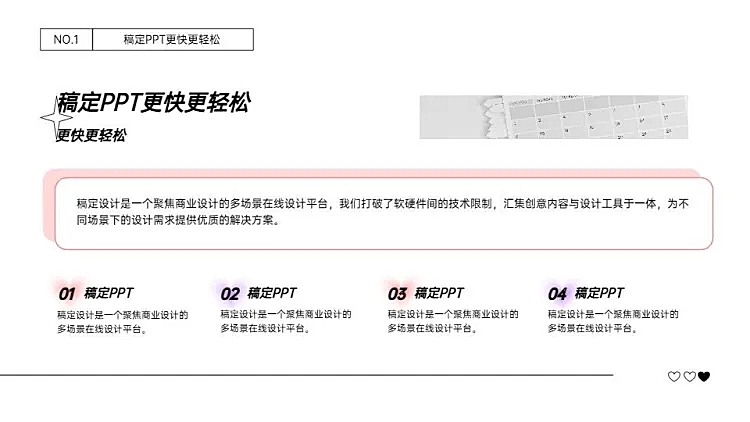 并列关系4项PPT图文页