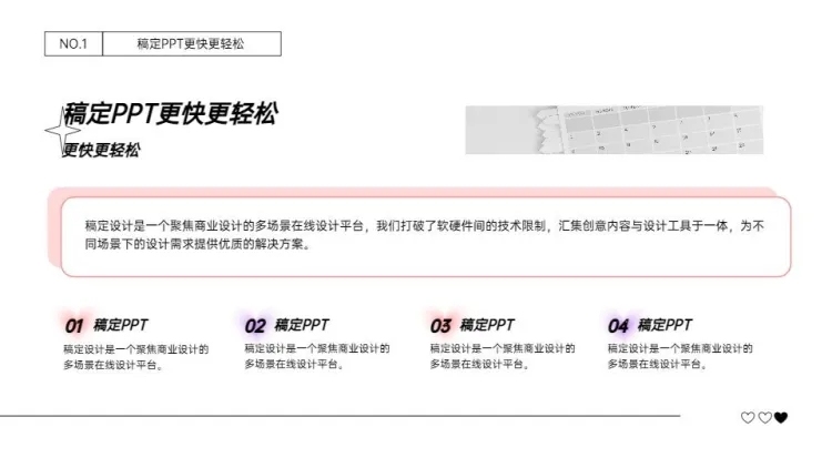 并列关系4项PPT图文页预览效果