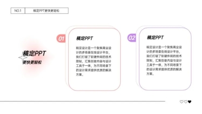 并列关系2项PPT内容页