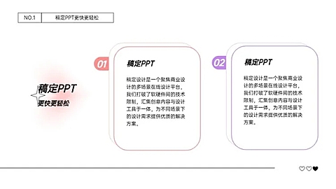 并列关系2项PPT内容页
