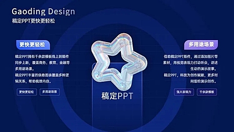 并列关系2项PPT图文页