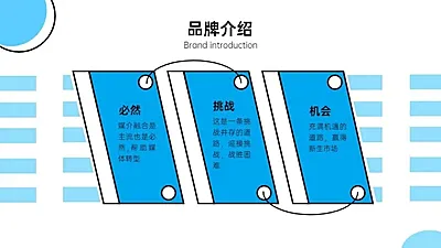 并列关系3项PPT图文页