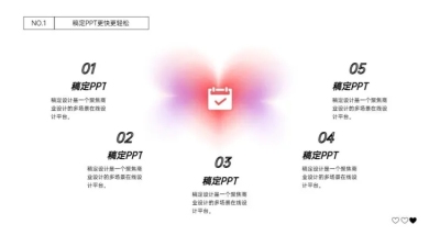 并列关系5项PPT图文页