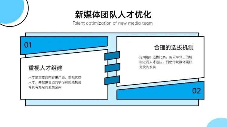 对比关系并列关系2项PPT图文页预览效果