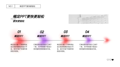 递进关系4项PPT图文页