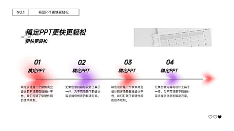 递进关系4项PPT图文页