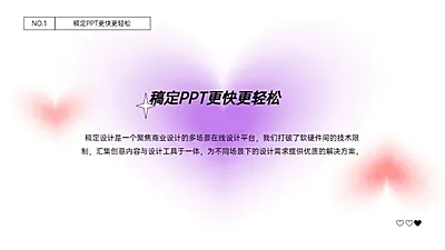 并列关系1项PPT图文页