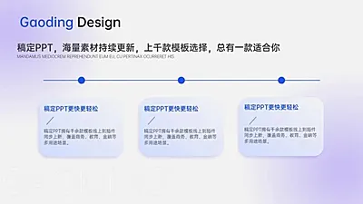 并列关系3项PPT图文页