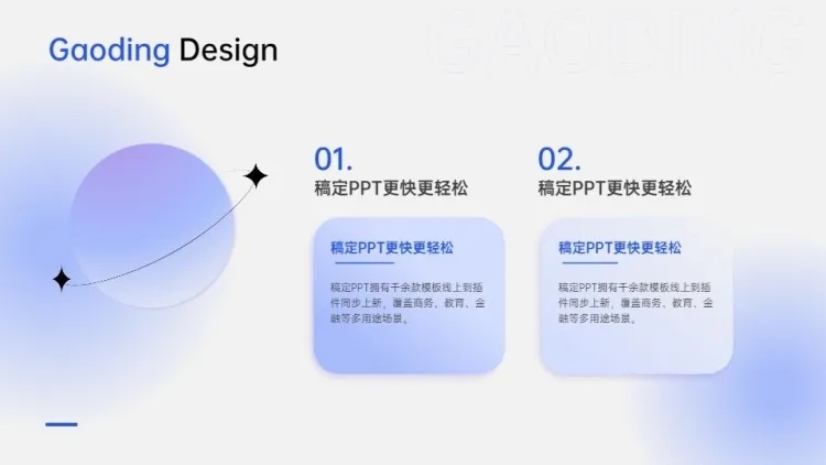 并列关系2项PPT图文页预览效果