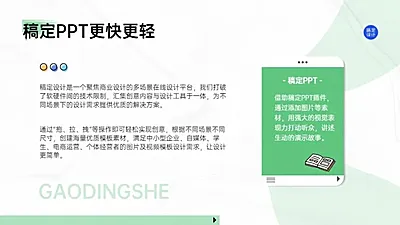 并列关系2项PPT图文页