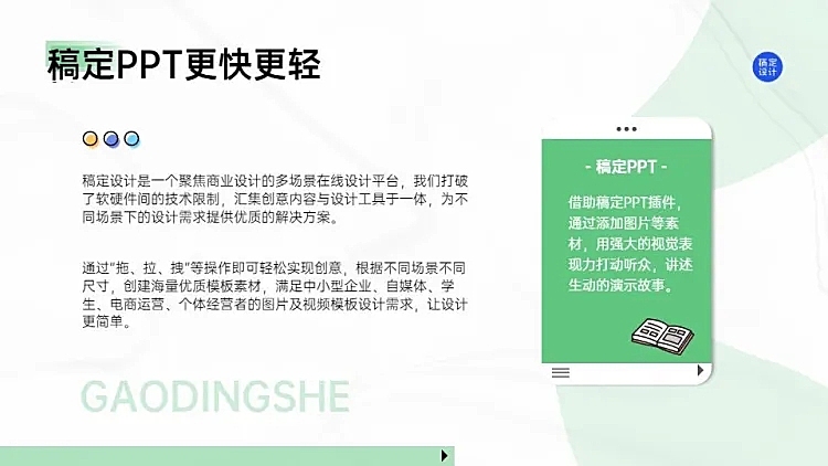 并列关系2项PPT图文页