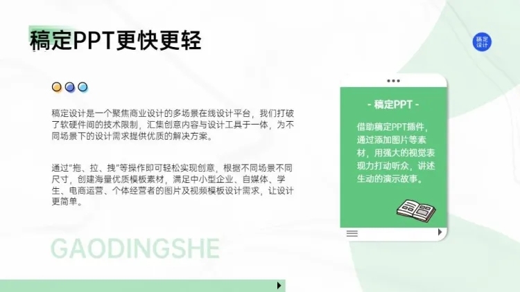 并列关系2项PPT图文页预览效果