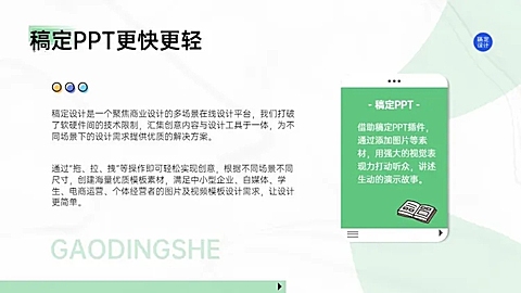 并列关系2项PPT图文页