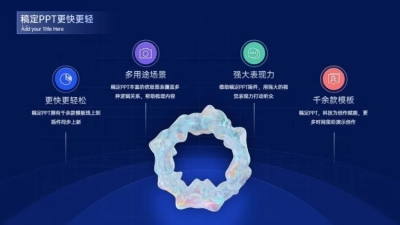 并列关系4项PPT图文页