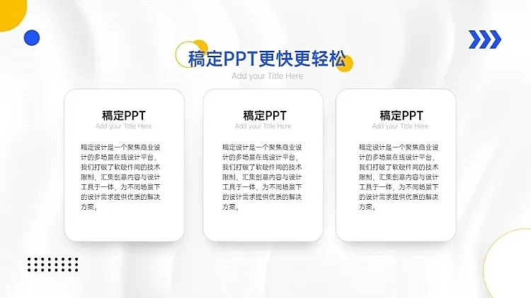并列关系3项PPT图文页
