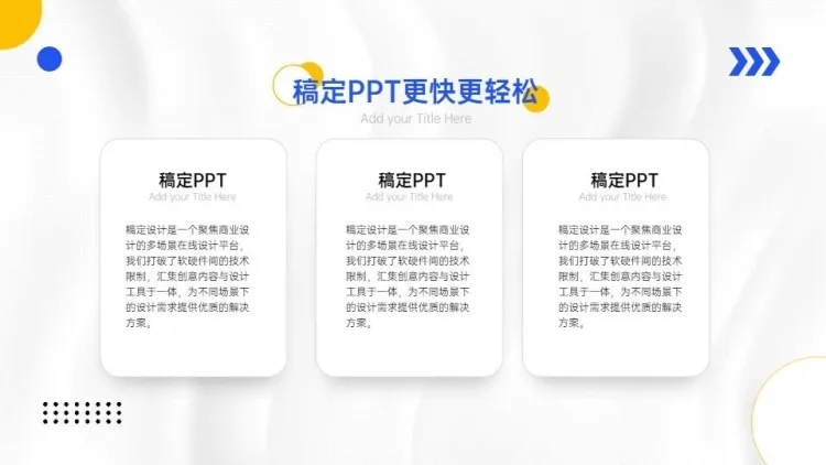 并列关系3项PPT图文页预览效果