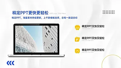 并列关系3项PPT图文页