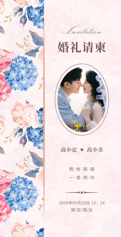 H5翻页简约清新唯美婚礼请柬婚礼邀请函个人活动结婚婚礼电子相册电子邀请函欧式韩式ins风