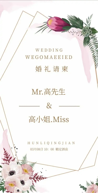 H5翻页简约清新唯美婚礼请柬婚礼邀请函个人活动结婚婚礼电子相册电子邀请函欧式韩式ins风
