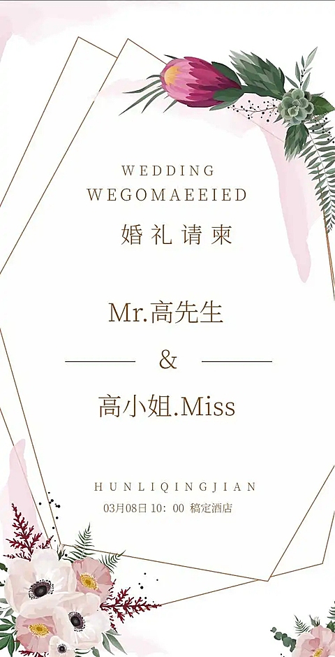 H5翻页简约清新唯美婚礼请柬婚礼邀请函个人活动结婚婚礼电子相册电子邀请函欧式韩式ins风