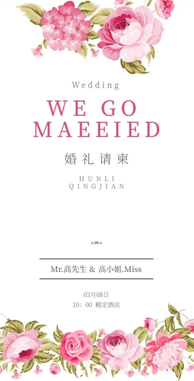 H5翻页简约清新唯美婚礼请柬婚礼邀请函个人活动结婚婚礼电子相册电子邀请函欧式韩式ins风