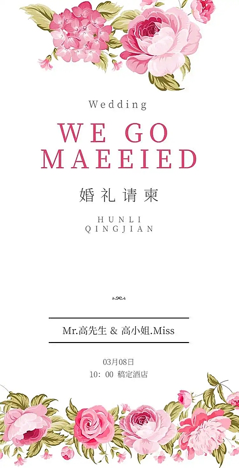 H5翻页简约清新唯美婚礼请柬婚礼邀请函个人活动结婚婚礼电子相册电子邀请函欧式韩式ins风