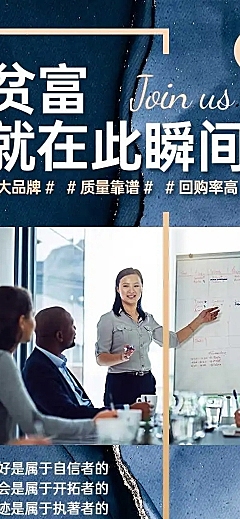 商务实景微商招募H5