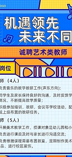 企业单位春季招聘文化娱乐社招校招春招长图海报