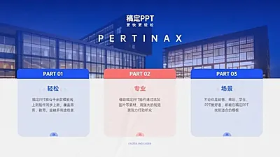 并列关系3项PPT图文页